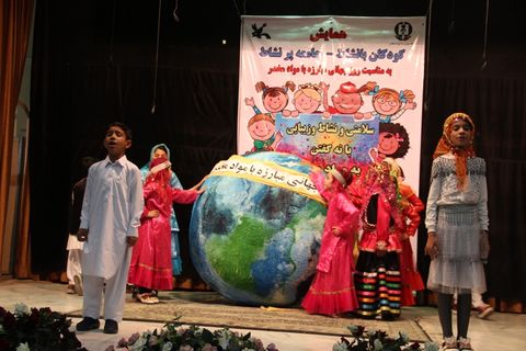 همایش " کودکان بانشاط؛ جامعه‌ی پرنشاط " در کانون پرورش فکری کودکان و نوجوانان سیستان و بلوچستان