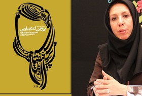 کارشناس کانون تهران، داور جایزه پروین اعتصامی