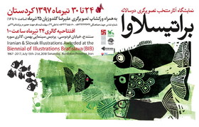 برپایی کارگاه آموزش تصویرگری علیرضا گلدوزیان در سنندج