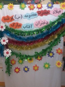 گرامیداشت روز ملی حجاب و عفاف و روز دختر در مرکز فرهنگی مارگون