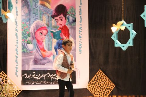 اختتامیه‌ی شانزدهمین جشنواره ی رضوی در کانون پرورش فکری سیستان و بلوچستان 