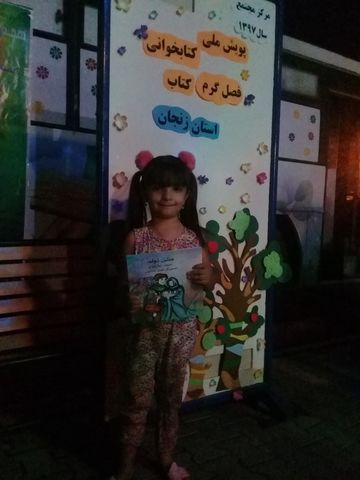 طرح پویش فصل گرم کتاب در زنجان