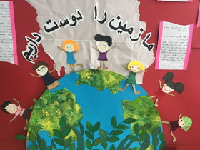 ویژه‌برنامه «ما زمین را دوست داریم» در مراکز کانون تهران برگزار شد