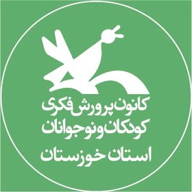 مدیرکل جدید کانون پرورش فکری کودکان و نوجوانان خوزستان چهارشنبه معارفه می‌شود