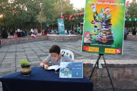 هفته اول اجرای طرح «پویش فصل گرم کتاب» در خراسان رضوی- پارک ملت مشهد