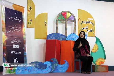 برگزاری جشنواره قصه گویی دور حوزه ای در مرکز 21 کانون تهران / عکس از یونس بنامولایی