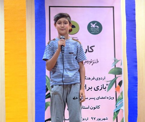 گزارش تصویری نخستین روز اردوی استانی اعضای کانون قزوین