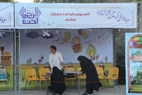 هفته فرهنگی قم در مشهد