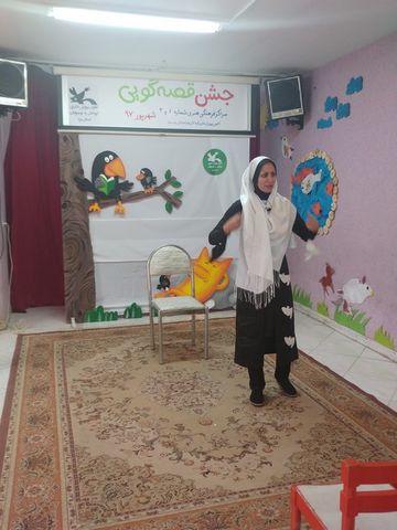 گزارش تصویری جشن قصه گویی مراکز شماره 1 و 2 کانون پرورش فکری یزد- 11شهریور 97