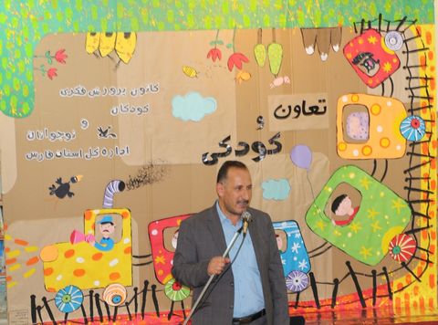 ویژه برنامه کودک و تعاون در کانون فارس