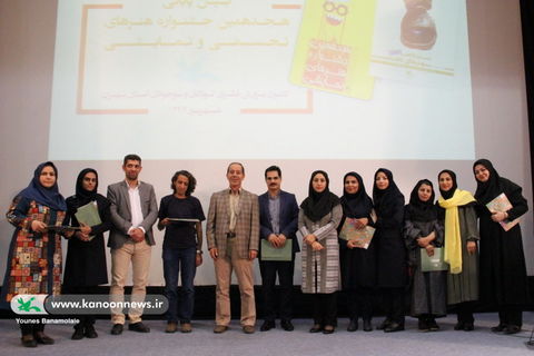 اختتامیه هجدهمین جشنواره هنرهای تجسمی و نمایشی کانون تهران / عکس از یونس بنامولایی