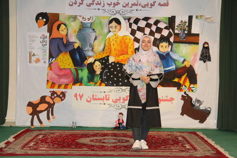 مرحله کتابخانه ای بیست و یکمین جشنواره قصه گویی آذربایجان‌غربی