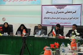 «بیست و یکمین جشنواره‌ی قصه گویی» محور سخنان مدیرکل کانون استان در جمع مدیران آموزش و پرورش سیستان و بلوچستان