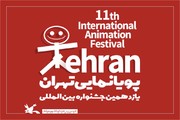 رونمایی کتاب «جستارهایی در اقتصاد انیمیشن» در جشنواره پویانمایی تهران
