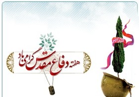 ساخت دست سازه‌های کودکان کرمانی برای شهدا/ نقد کتاب گلستان یازدهم