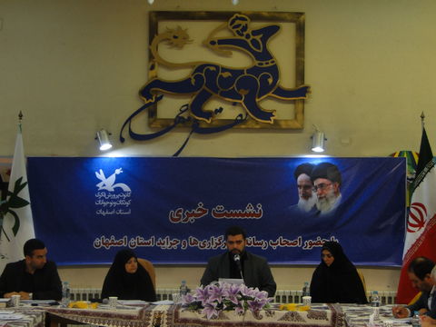 گزارش تصویری نشست خبری مدیرکل اصفهان 