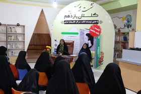 نشست تخصصی نویسنده کتاب گلستان یازدهم  با اعضاء مراکز فرهنگی هنری استان کرمان