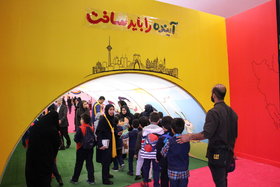 نگاهی بر جشنواره هفته ملی کودک (گزارش ۱)