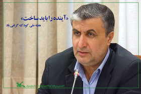پیام استاندار مازندران به مناسبت روز جهانی کودک