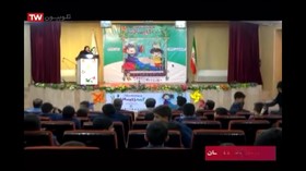 صدا و سیمای مرکز خوزستان – انعکاس گرامی داشت روز جهانی کودک در مجتمع فرهنگی هنری کانون اهواز