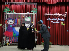 بزرگداشت روز جهانی کودک و تجلیل از فرزندان شهدای مدافع حرم در اصفهان