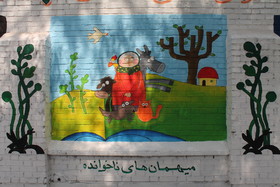 رونمایی نخستین دیواره نگاره‌ی کانون پرورش فکری خوزستان در اهواز