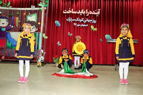 جشن روز جهانی کودک در اصفهان