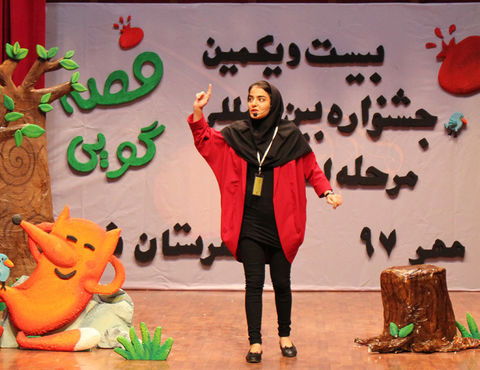 مسابقه استانی بیست و یکمین جشنواره بین المملی قصه گویی- مازندران 