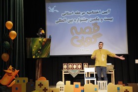 آیین اختتامیه‌ی جشنواره‌ی قصه‌گویی در یزد، برگزارشد