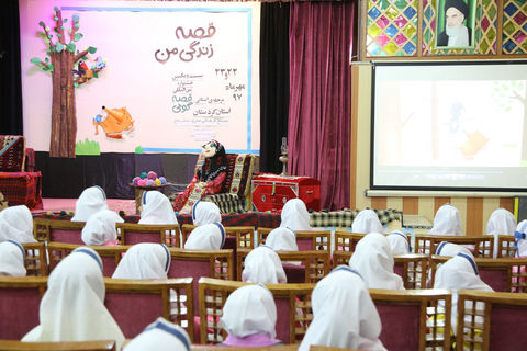 آغاز مرحله استانی بیست و یکمین جشنواره بین المللی قصه گویی در سنندج