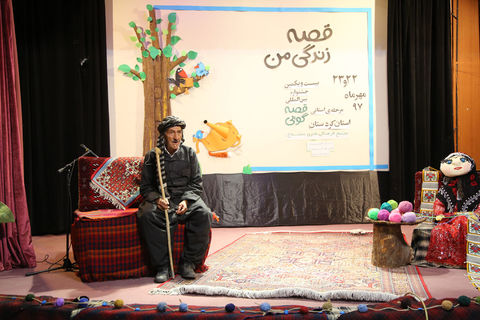آغاز مرحله استانی بیست و یکمین جشنواره بین المللی قصه گویی در سنندج