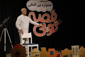 مرحله‌ی استانی بیست و یکمین جشنواره‌ی بین‌المللی قصه‌گویی یزد
گزارش تصویری ۳«مهر۹۷»