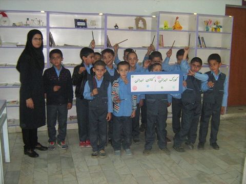 هفته ملی کودک در مراکز کانون استان همدان