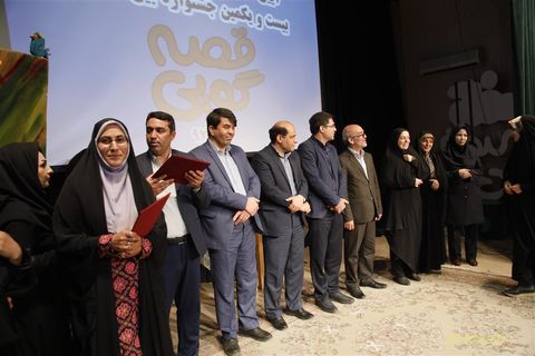 اختتامیه‌ی مرحله‌ی استانی بیست و یکمین جشنواره‌ی بین‌المللی قصه‌گویی یزد گزارش تصویری4 «مهر97»