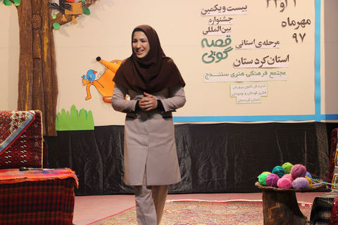 مرحله استانی بیست و یکمین جشنواره قصه گویی کانون استان کردستان
