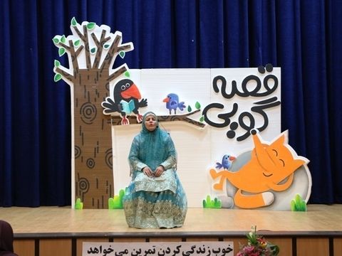 جشنواره قصه‌گویی کانون استان چهارمحال و بختیاری
