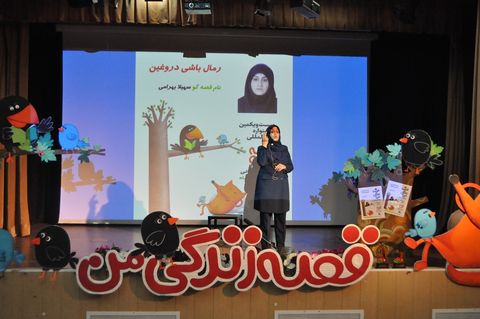 آغاز رقابت‌های مرحله استانی بیست و یکمین جشنواره بین المللی قصه‌گویی در کانون پرورش فکری زنجان