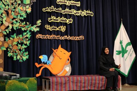 مرکزی  بیست و یکمین جشنواره بین المللی قصه گویی استانی