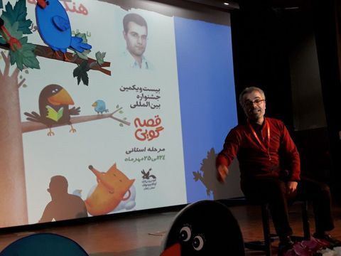 مراسم اختتامیه مرحله استانی بیست و یکمین جشنواره بین‌المللی قصه‌گوی در استان زنجان