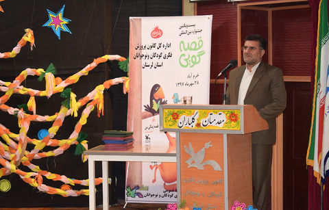اسدعبدالهی فرماندار خرم آباد در بیست ویکمین جشنواره قصه گویی استان لرستان