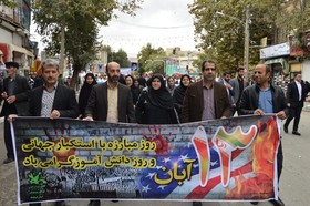 حضور همکاران اداره کل کانون استان کرمانشاه در راهپیمای روز 13 آبان