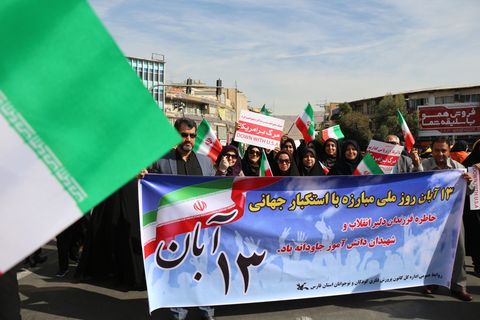 حضور کارکنان کانون فارس در راهپیمایی 13 آبان