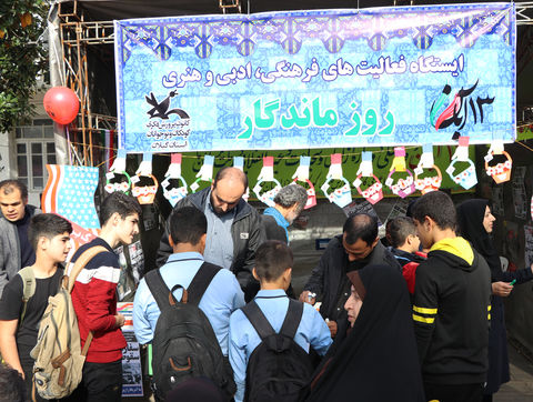 حضورکارکنان و اعضای کانون گیلان در راهپیمایی یو الله 13 آبان  