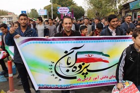 گرامیداشت ۱۳ آبان در مراکز کانون استان