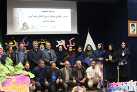 آیین اختتامیه جشنواره منطقه‌ای قصه‌گویی در کانون استان اردبیل