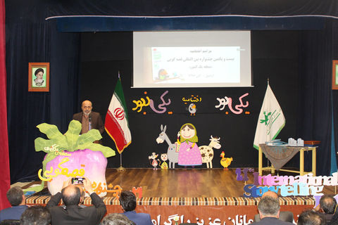 آیین اختتامیه جشنواره منطقه ای قصه‌گویی در کانون استان اردبیل