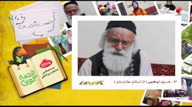 انتخاب برترین قصه‌های ۹۰ ثانیه  استان مازندران به رای مردم