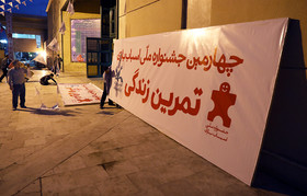 آماده‌سازی چهارمین جشنواره ملی اسباب‌بازی