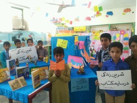 جشن «کتابنوش» در مراکز فرهنگی هنری سیستان و بلوچستان برگزار شد