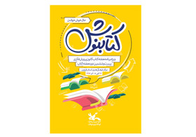 ثبت نام رایگان در مراکز فرهنگی و هنری کانون استان قزوین